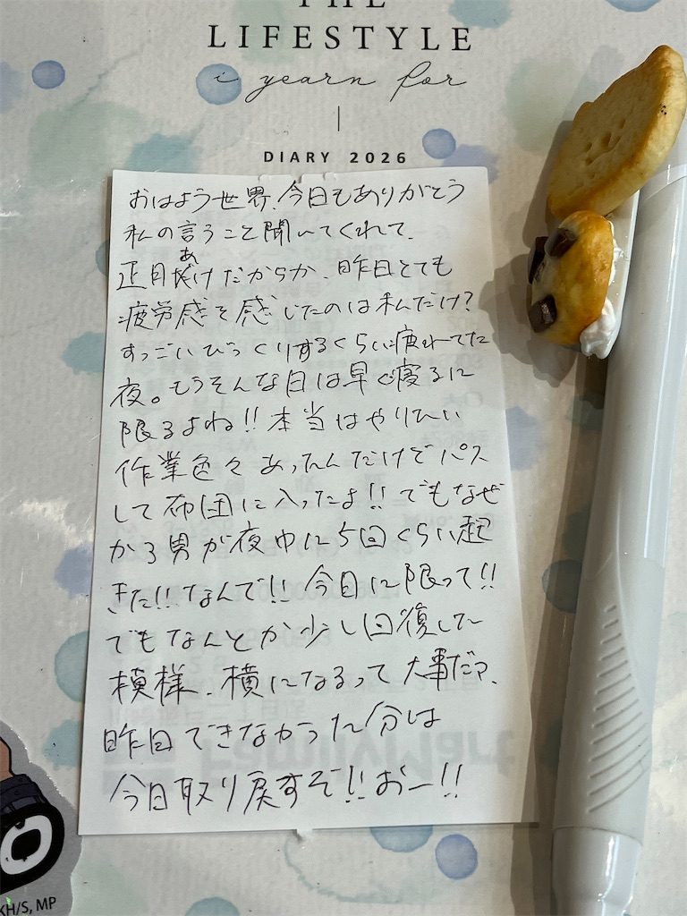 f:id:syrup0215:20260108072418j:image f:id:syrup0215:20260108072418j:image
