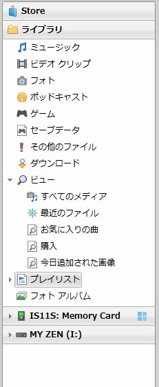 Media Goを使ってandroidケータイとpcでメディアファイルを同期しよう