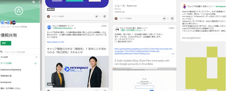 情報共有の場としてもSNSを活用しています。