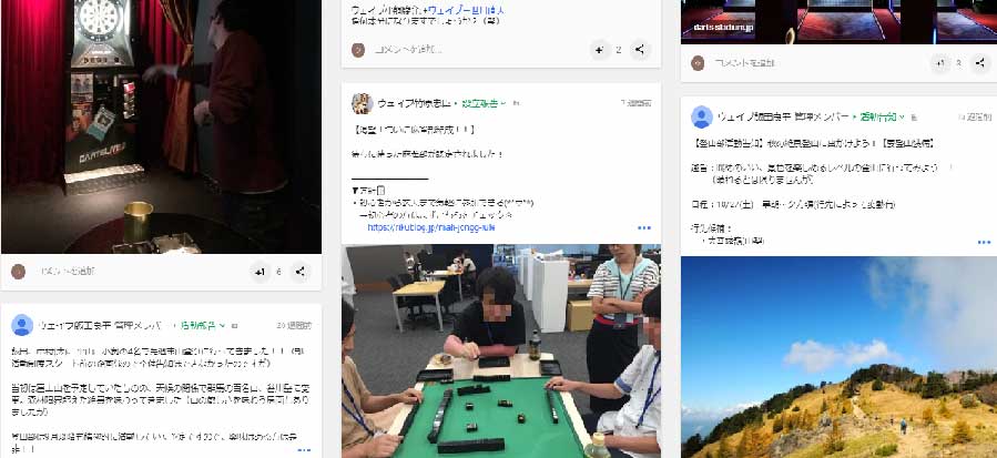 社内部活動の報告の場としても使っています！