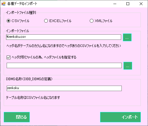 f:id:syskobo:20200617194959p:plain f:id:syskobo:20200617194959p:plain