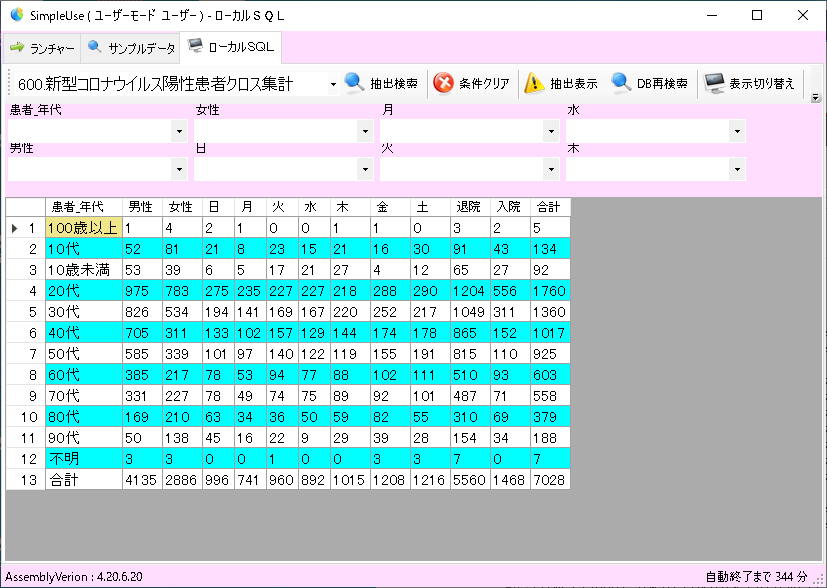 f:id:syskobo:20200709152556p:plain f:id:syskobo:20200709152556p:plain