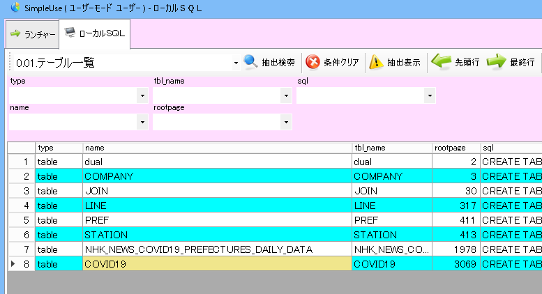 f:id:syskobo:20210801161752p:plain