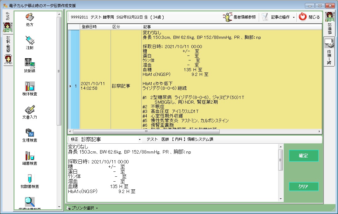 f:id:syskobo:20211011144845j:plain
