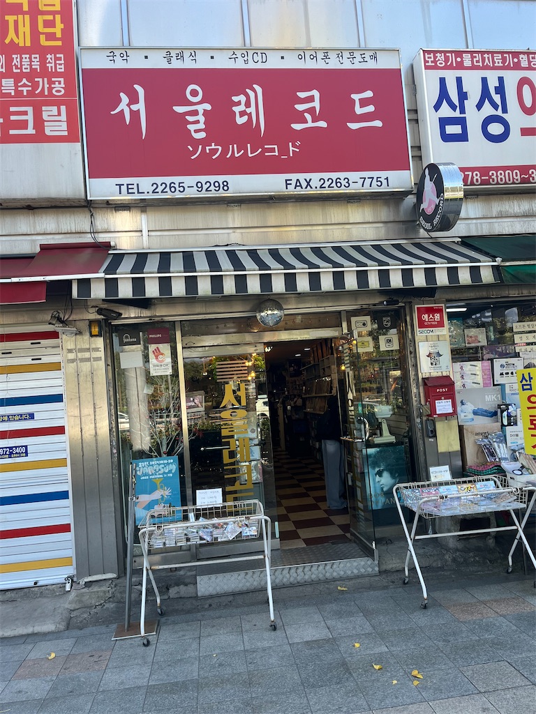 韓国のレコード屋に行ってきた - 洋楽好きの独り言