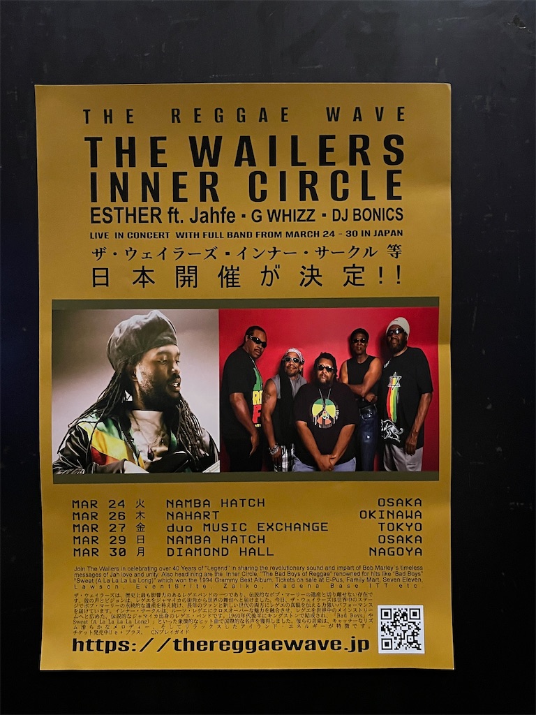 Inner CircleやThe Wailersのライブを観た (The Reggae Wave 2026/3/27