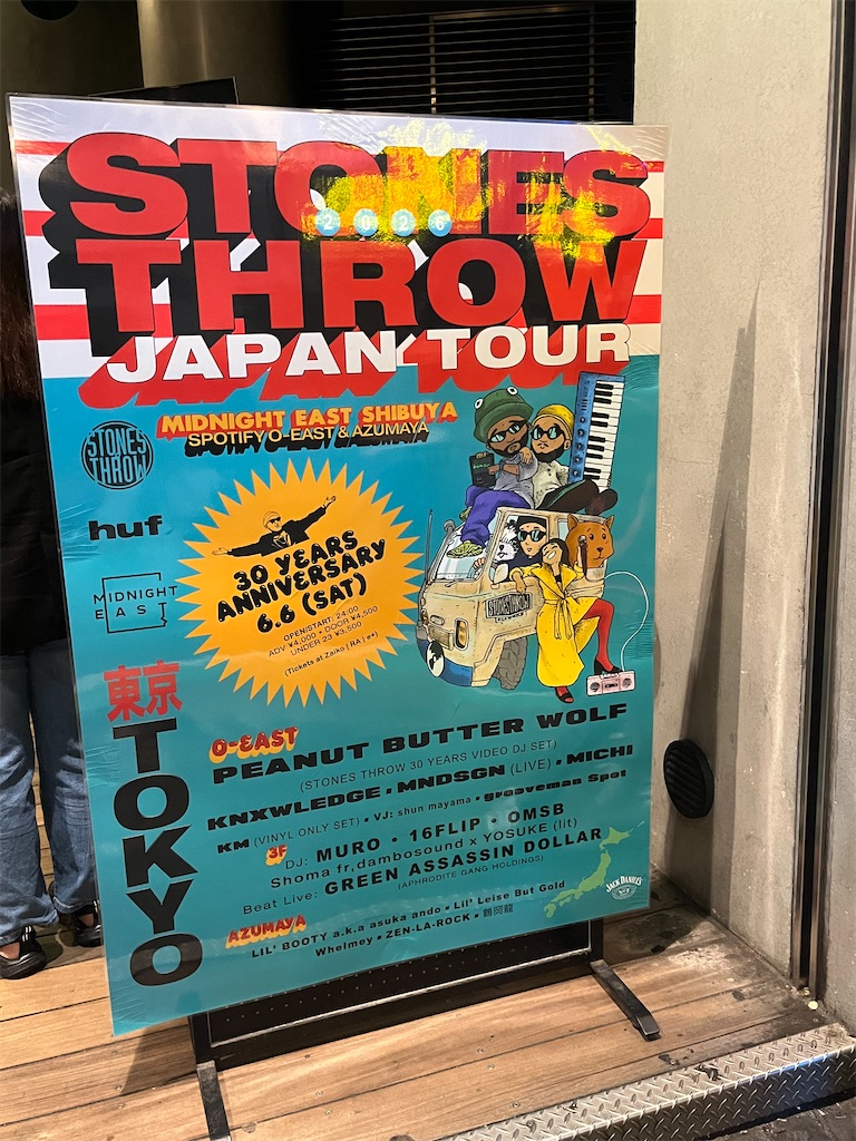 Stones Throwの30周年アニバーサリーイベントに行ってきた - 洋楽好き