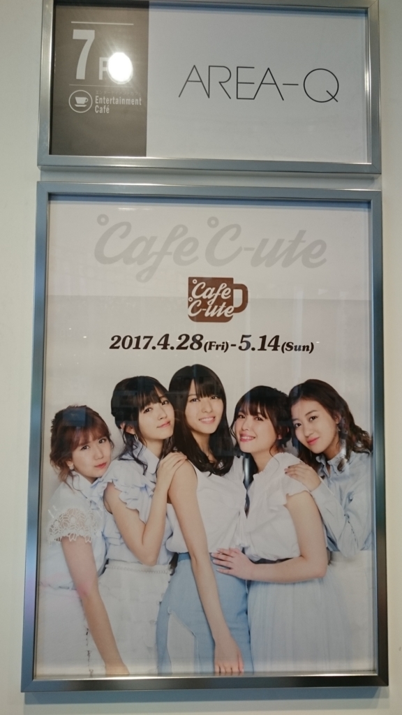 f:id:sysup74g:20170516165156j:plain f:id:sysup74g:20170516165156j:plain