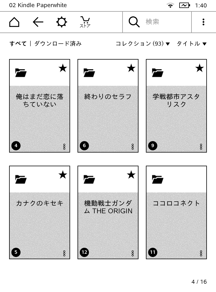 Kindleのtips Sytkm S