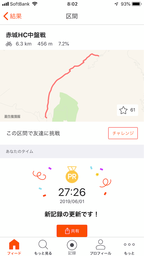 f:id:syu-yashima:20190604080447p:image