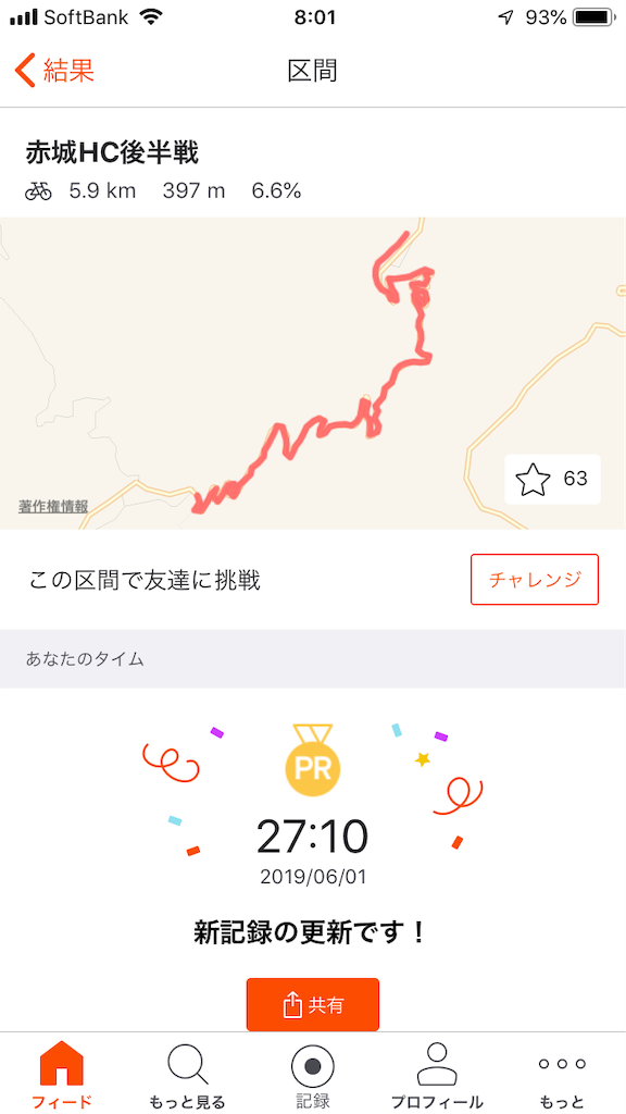 f:id:syu-yashima:20190604080638p:image