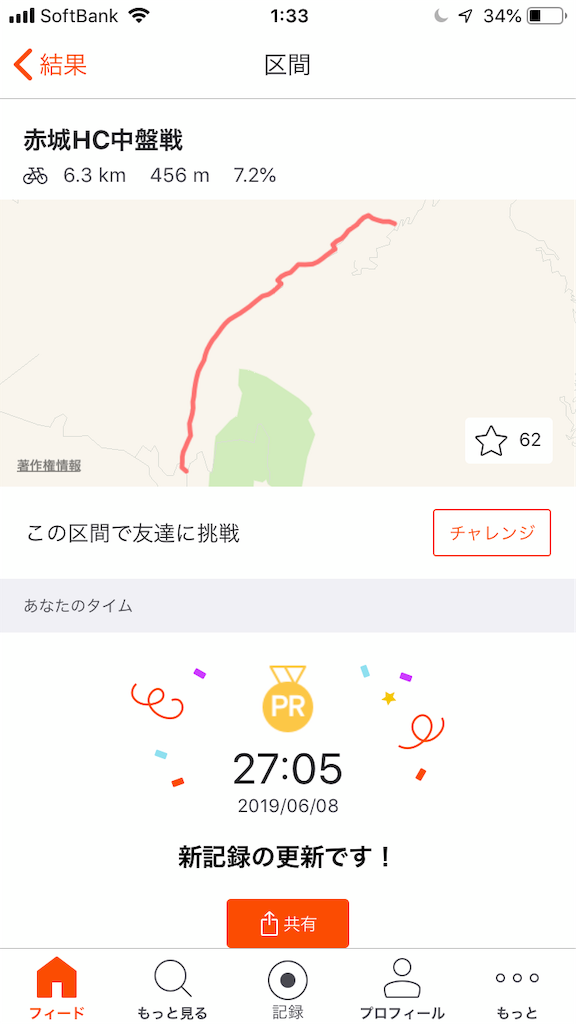 f:id:syu-yashima:20190612125406p:image