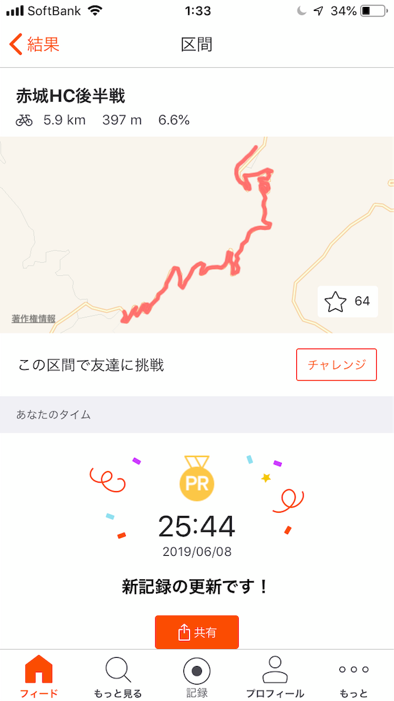 f:id:syu-yashima:20190612125549p:image