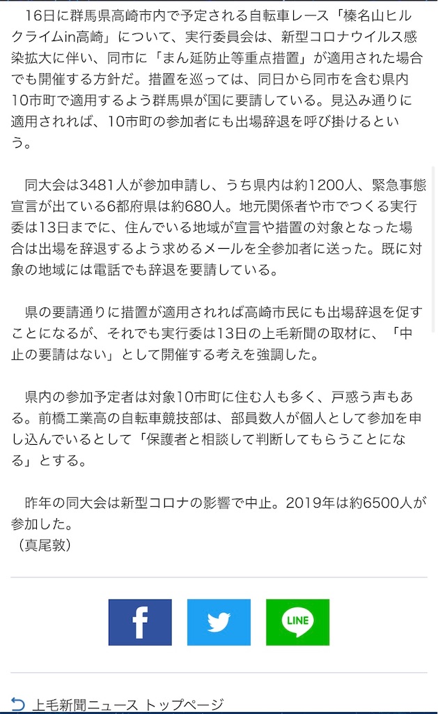 f:id:syu-yashima:20210514182542j:image