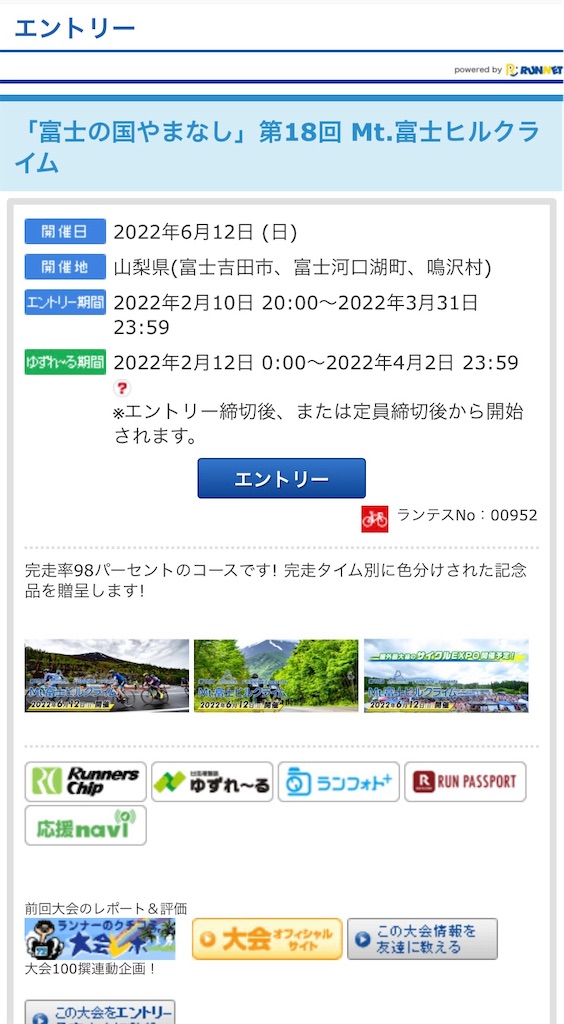 f:id:syu-yashima:20220210201348j:plain