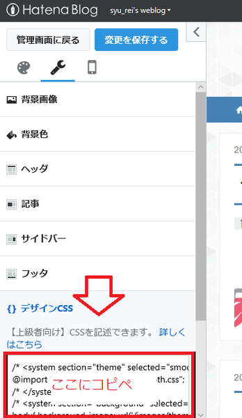 はてなブログのトップページ 記事のカテゴリ下などの余白を消すカスタマイズ 一覧画面のはてなスターも消したよ Syu Rei S Weblog