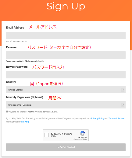 AddThisメールアドレス登録画面