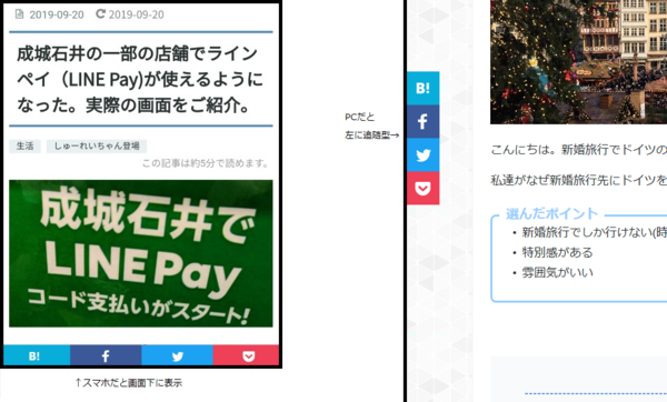 AddThisを使ったシェアボタン表示例