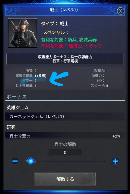Ff15新たなる王国 ゲームアプリ初心者がパワー10万まで貯めるまでの7日間 成果もらうのは失敗した Syu Rei S Weblog Ff15新たなる王国 ゲームアプリ初心者がパワー10万まで貯めるまでの7日間 成果もらうのは失敗した Syu Rei S Weblog