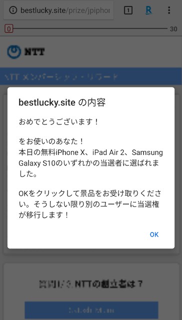 bestlucky.siteからのポップアップ画面