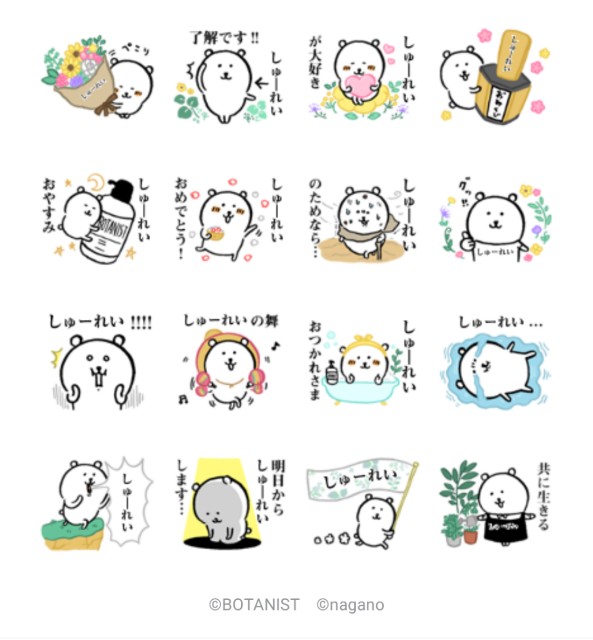 LINEのカスタマイズスタンプの入力した文字の表示のされ方を確認