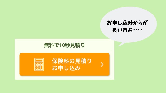 学資保険を自分で試算するのは難しい