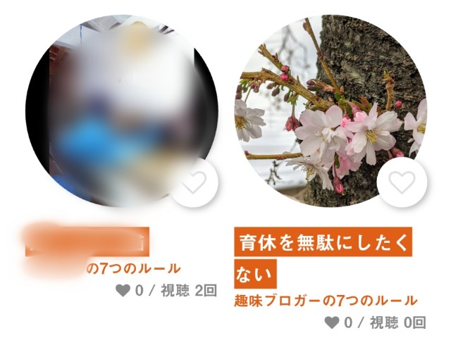 syu_rei’s weblogのセブンルールを公開した画像