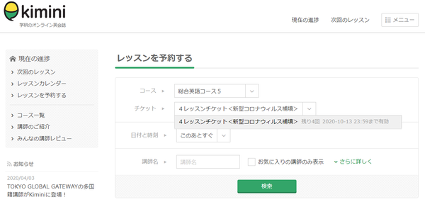 コロナの影響でオンライン英会話がストップ セブ島ロックダウン Syu Rei S Weblog