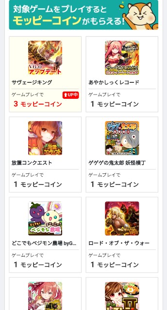 モッピーゲームBYゲソてん（2020年6月）の画像
