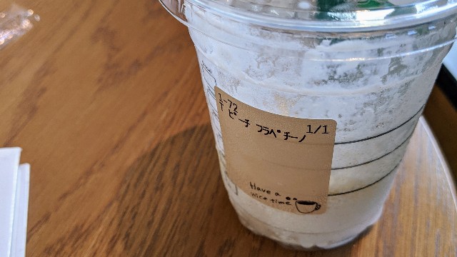 スタバのピーチフラペチーノの写真