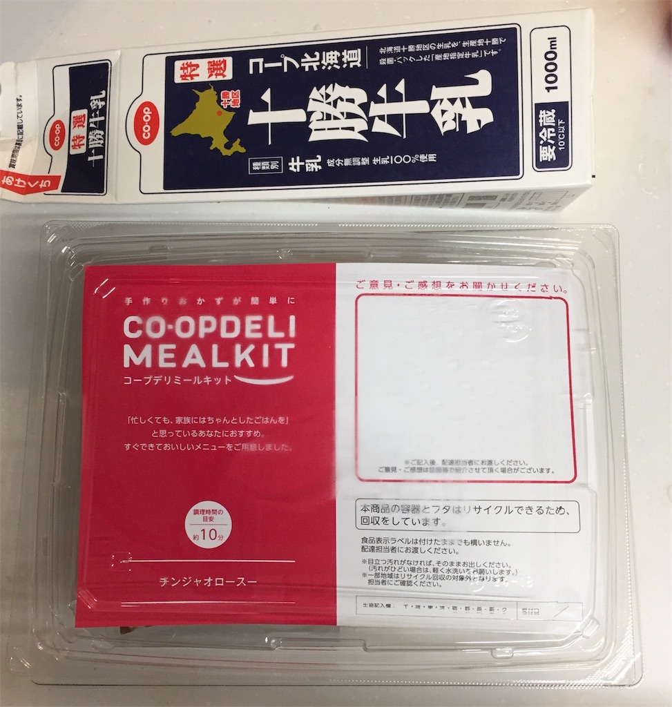 コープデリミールキット（チンジャオロースー）のパックと牛乳パックの大きさ比較の写真