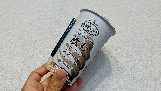 飲むソフトクリーム（チョコミックス）の写真