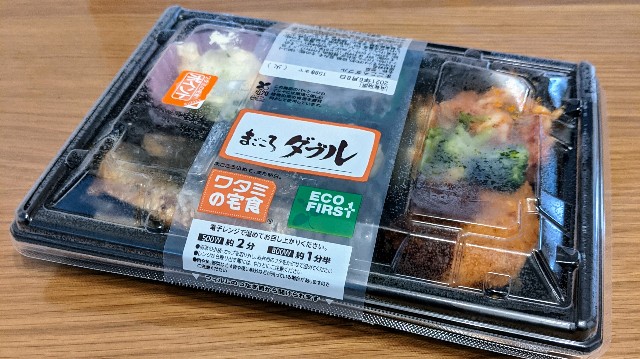 ワタミの宅食「まごころダブル」の写真