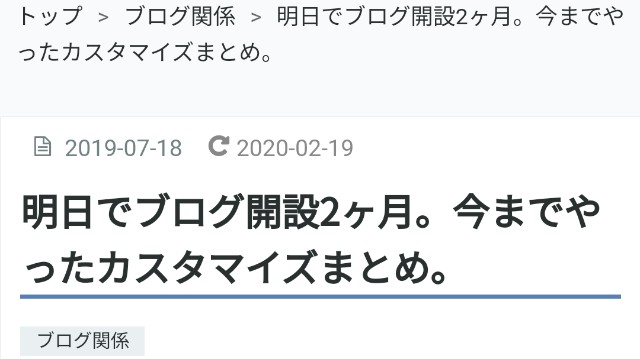 HTMLとCSSで表示させてた場合の更新日表示