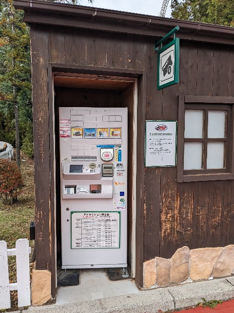 トーマスランド内の発券機の写真