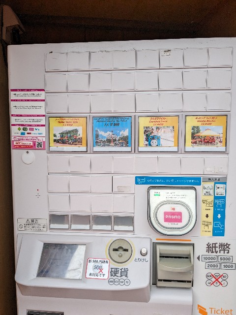 トーマスランド内の発券機のボタンの写真