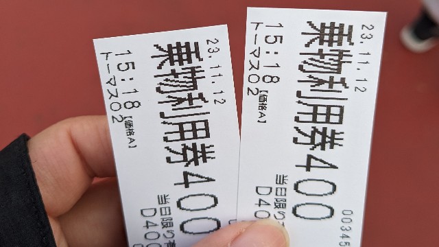 トーマスランドのチケット(乗物利用券)の写真