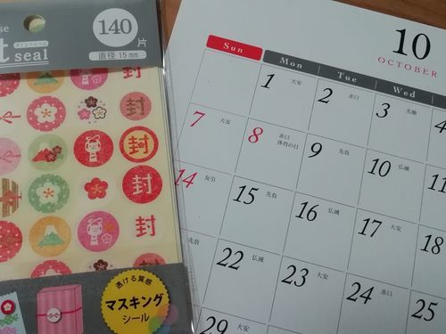 f:id:syufu-switch:20181007175640j:plain f:id:syufu-switch:20181007175640j:plain