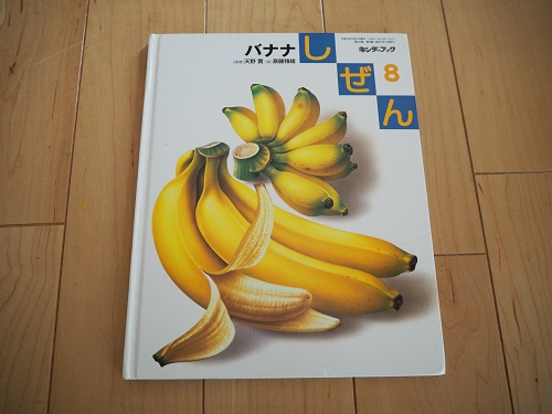 幼児から低学年にお勧めの薄い図鑑 フルーベル館の しぜんキンダーブック しゅふまるこ