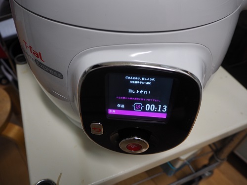 T-falのクックフォーミーエクスプレスで牛丼作りました。忙しい
