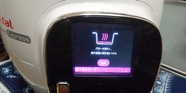 クック フォーミー ローストビーフ