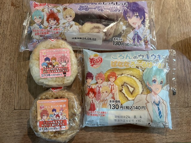 f:id:syufumaruko:20240802110338j:image