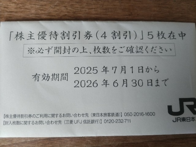 f:id:syufumaruko:20250625152736j:image