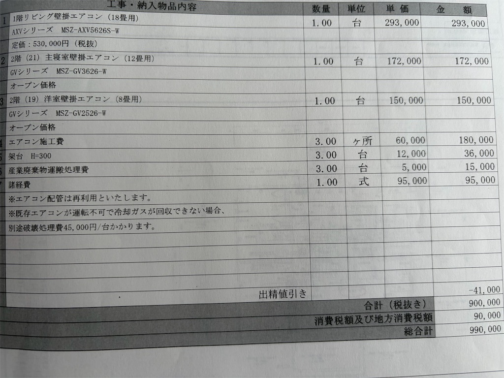 f:id:syufumaruko:20260823141348j:image f:id:syufumaruko:20260823141348j:image