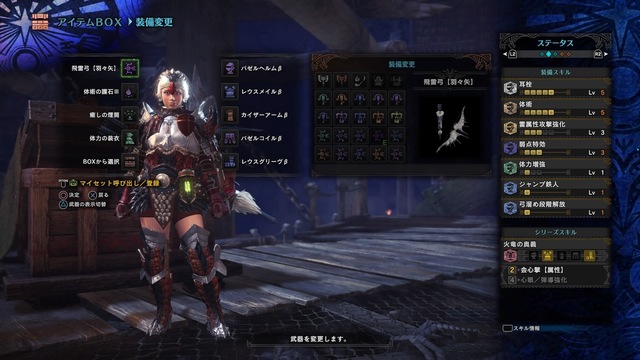 Mhw弓使い攻略レポート バレカバレ 僕のゲーム的日常