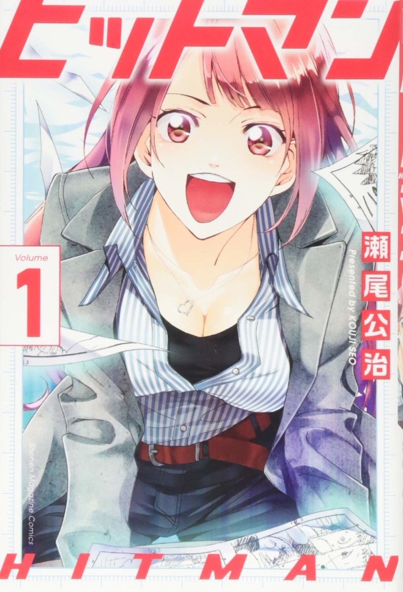 f:id:syugo5:20200329221602j:plain