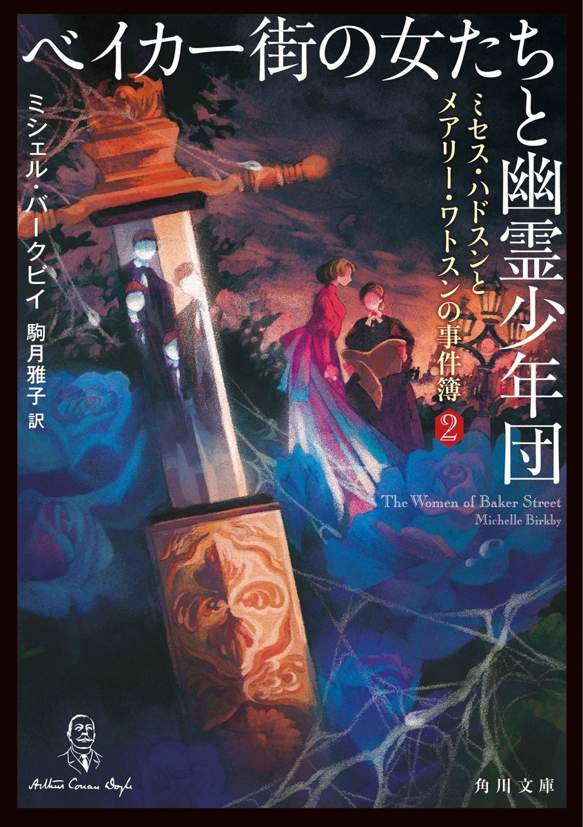 シャーロック ホームズとは 読書の人気 最新記事を集めました はてな
