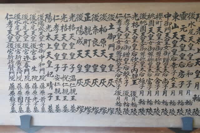 120-4仁孝天皇後宮正親町雅子 - 島の医者になって、た頃もあった