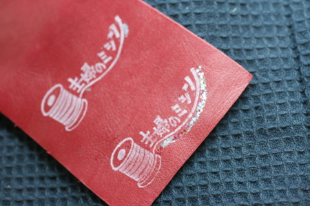 f:id:syuhunomisin:20090423173019j:image