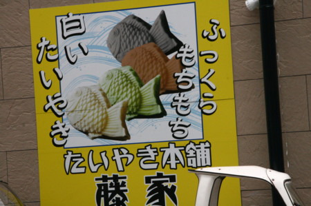 f:id:syuhunomisin:20090619105750j:image
